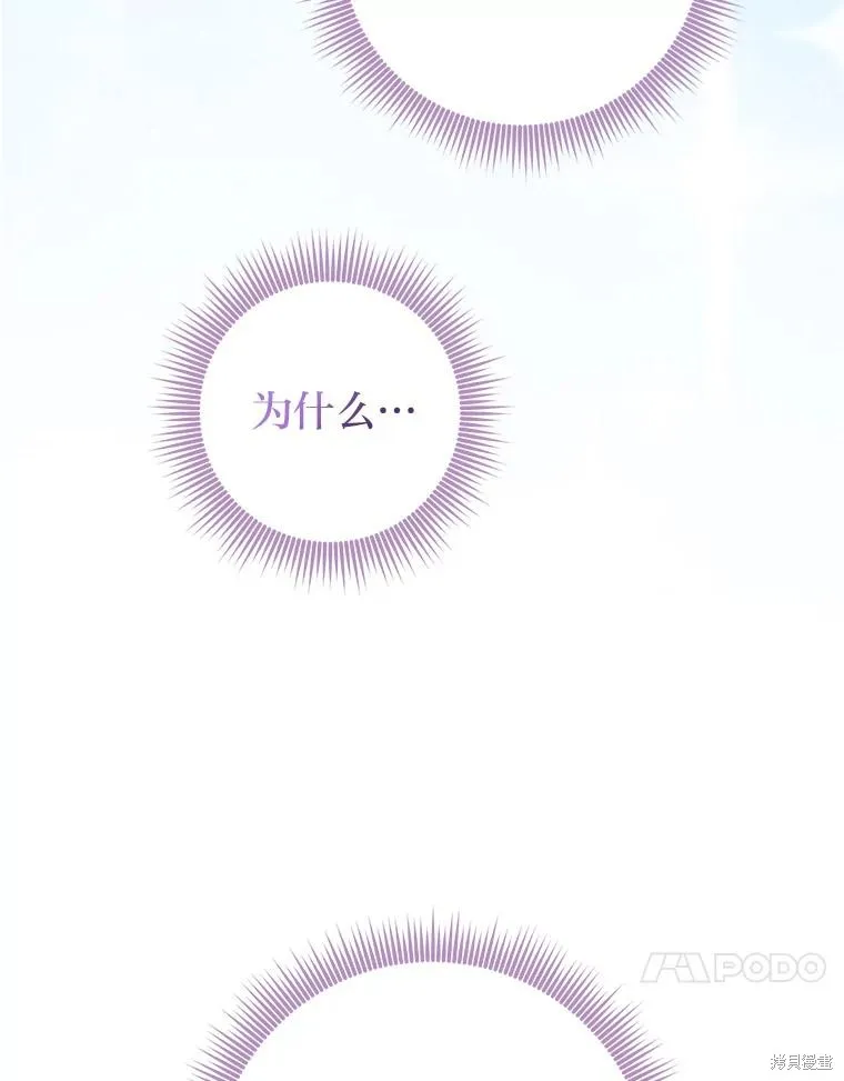 过分扮演了领养女儿的角色,过分扮演角色,第54话,第51张
