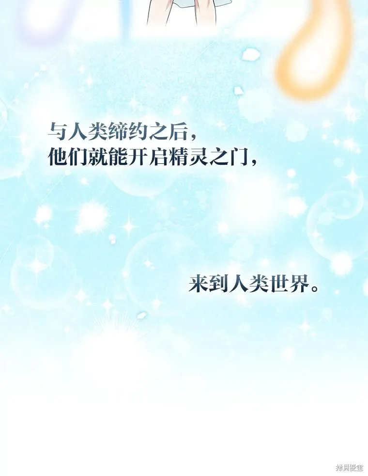 过分扮演了领养女儿的角色,过分扮演角色,第54话,第54张