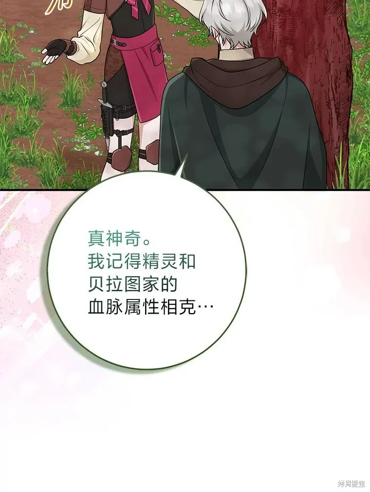 过分扮演了领养女儿的角色,过分扮演角色,第54话,第63张