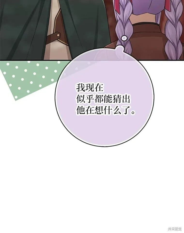 过分扮演了领养女儿的角色,过分扮演角色,第54话,第67张