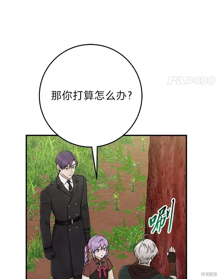 过分扮演了领养女儿的角色,过分扮演角色,第54话,第68张