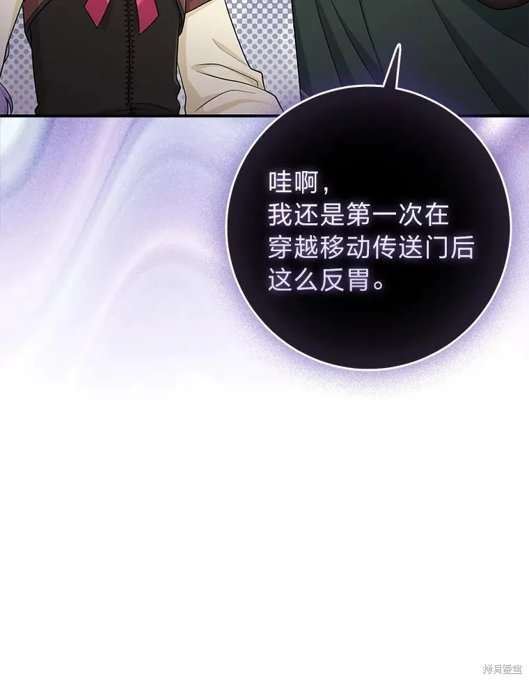 过分扮演了领养女儿的角色,过分扮演角色,第54话,第79张