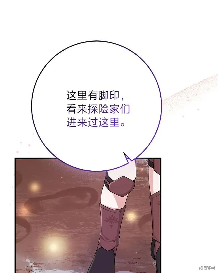过分扮演了领养女儿的角色,过分扮演角色,第54话,第84张
