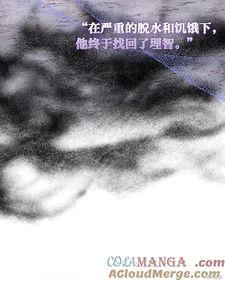 过分扮演了领养女儿的角色,过分扮演角色,第54话,第93张