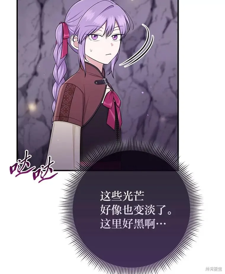 过分扮演了领养女儿的角色,过分扮演角色,第54话,第99张