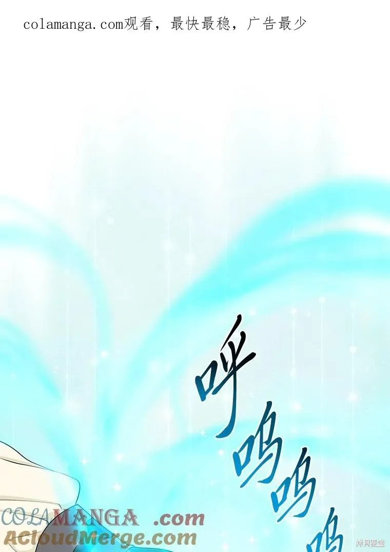 过分扮演了领养女儿的角色,过分扮演角色,第57话,第1张