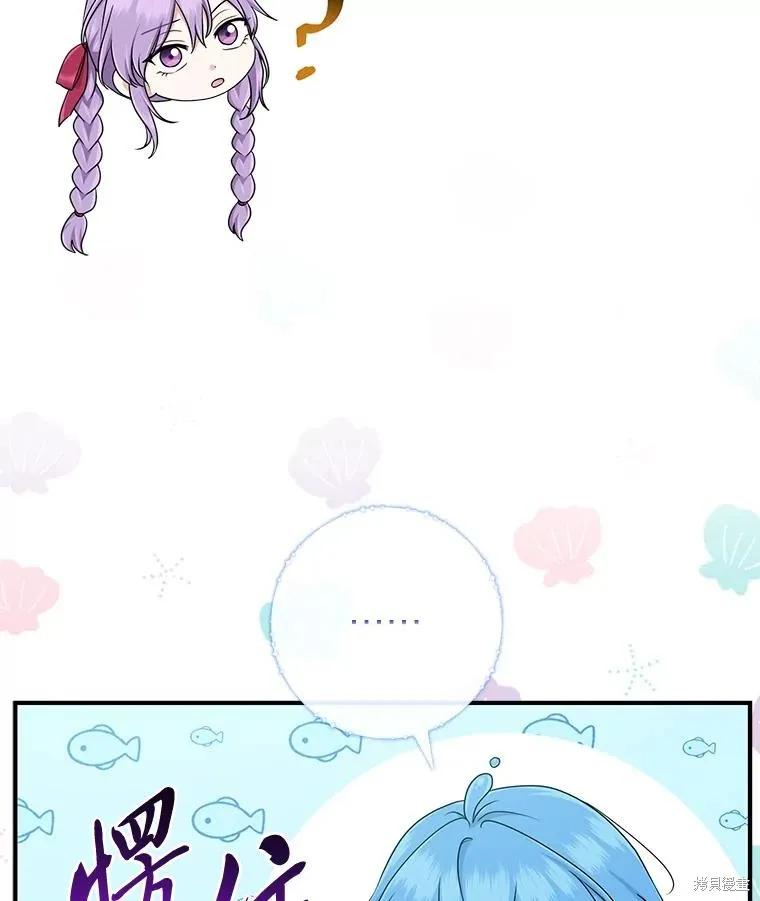 过分扮演了领养女儿的角色,过分扮演角色,第57话,第102张