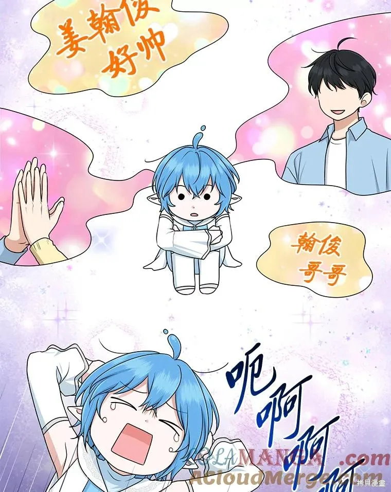 过分扮演了领养女儿的角色,过分扮演角色,第57话,第105张