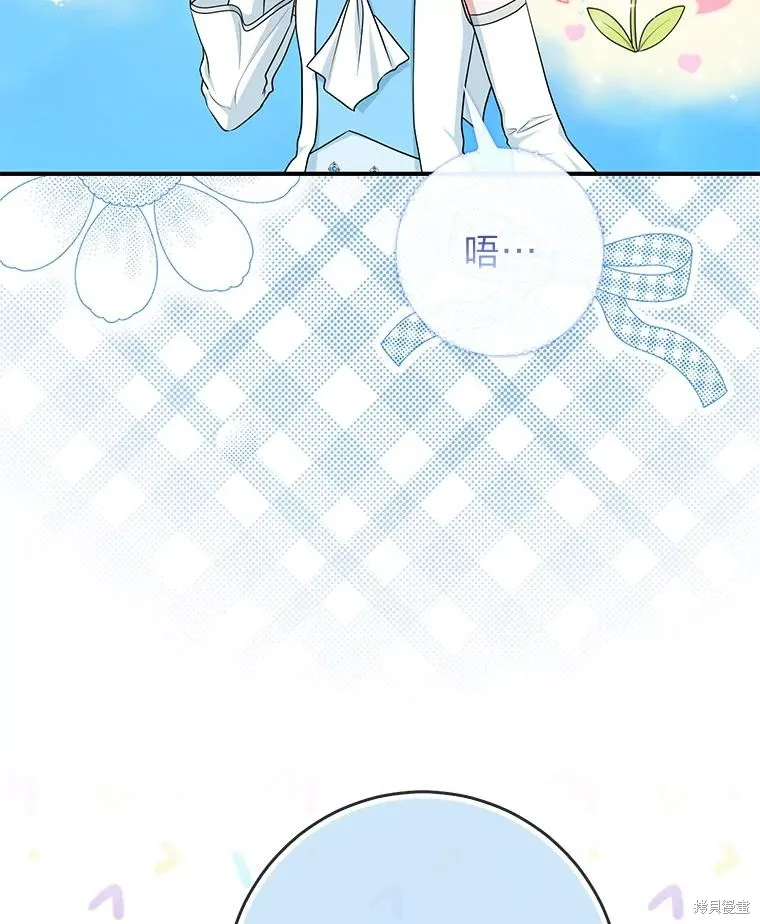 过分扮演了领养女儿的角色,过分扮演角色,第57话,第114张