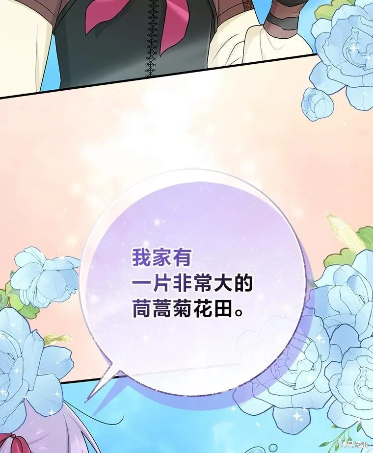 过分扮演了领养女儿的角色,过分扮演角色,第57话,第118张