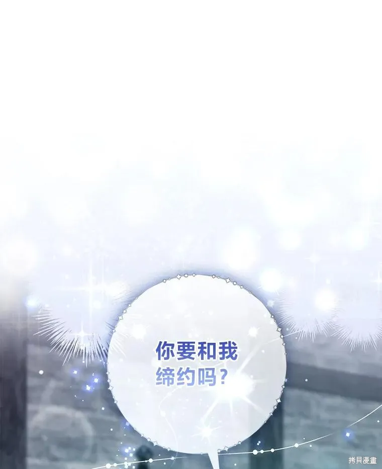 过分扮演了领养女儿的角色,过分扮演角色,第57话,第16张