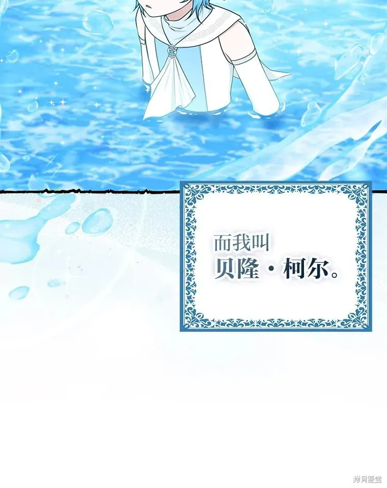 过分扮演了领养女儿的角色,过分扮演角色,第57话,第22张