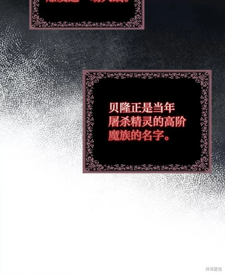 过分扮演了领养女儿的角色,过分扮演角色,第57话,第30张