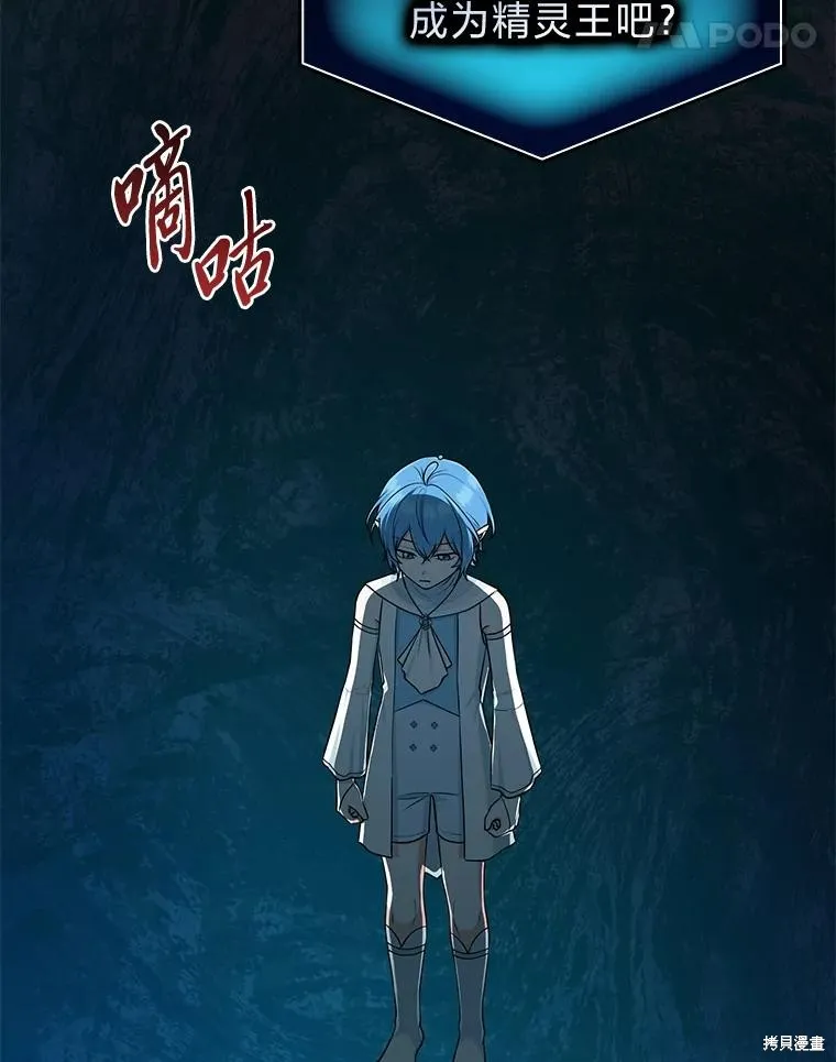 过分扮演了领养女儿的角色,过分扮演角色,第57话,第32张