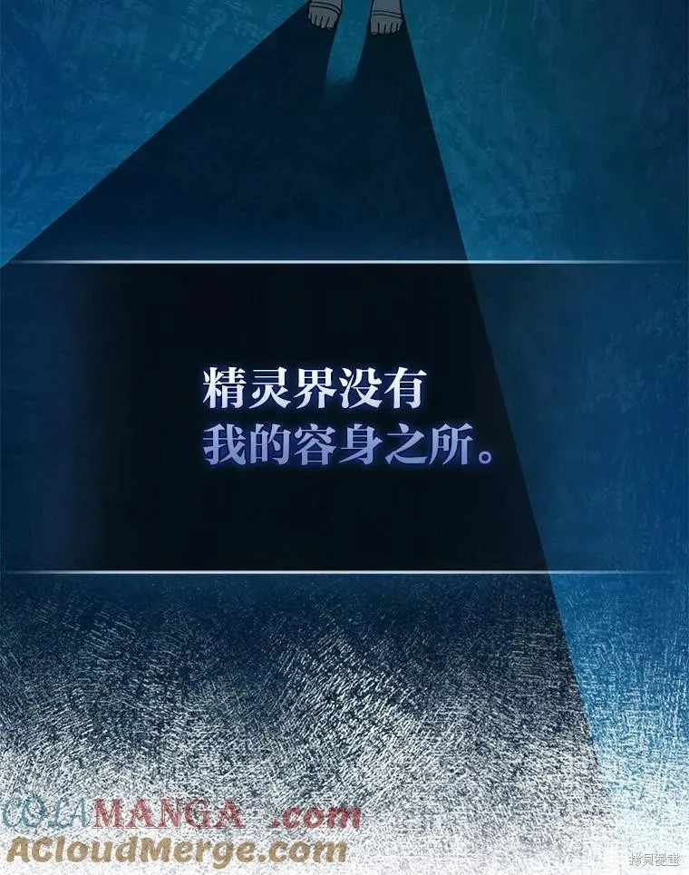 过分扮演了领养女儿的角色,过分扮演角色,第57话,第33张