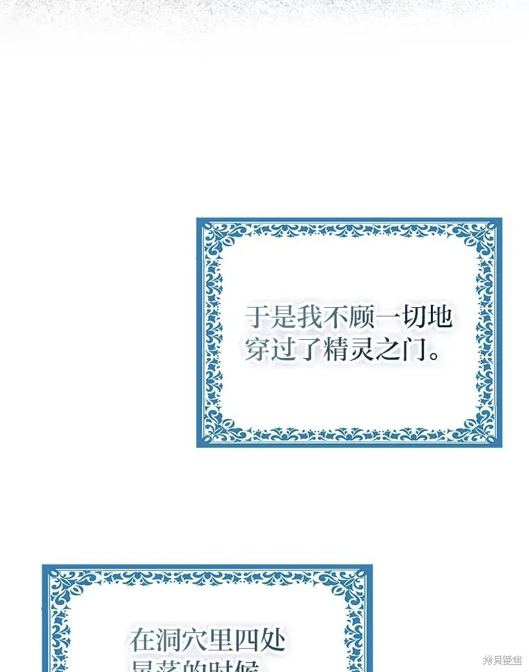 过分扮演了领养女儿的角色,过分扮演角色,第57话,第34张