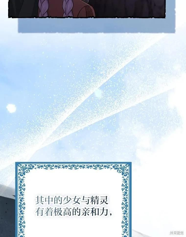 过分扮演了领养女儿的角色,过分扮演角色,第57话,第36张
