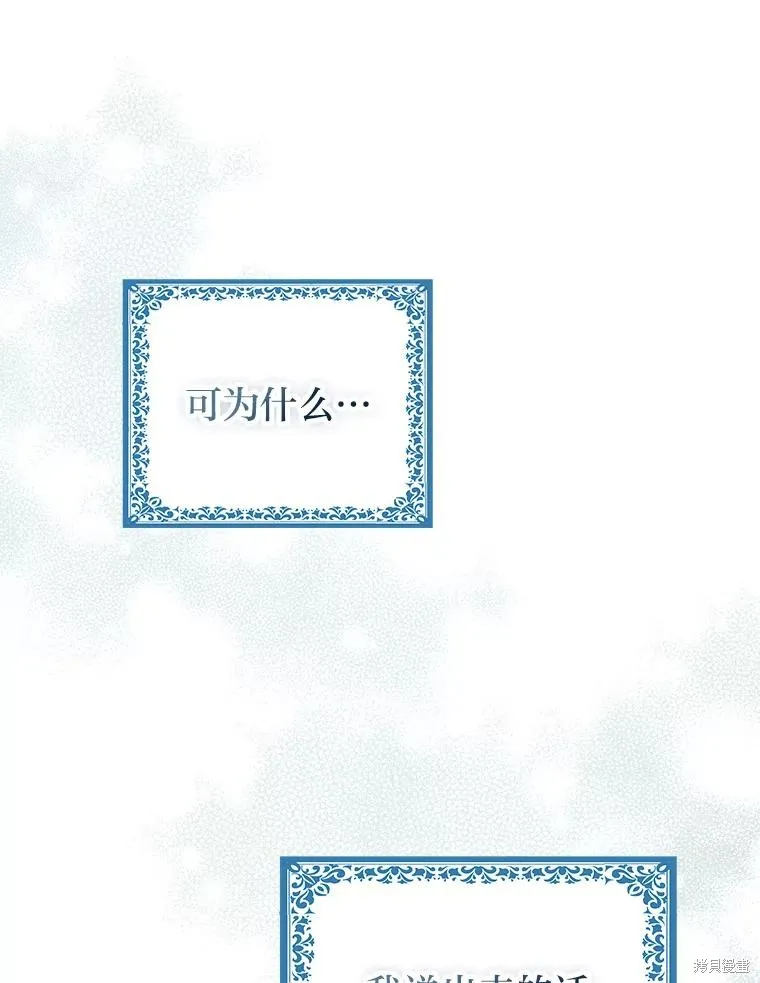 过分扮演了领养女儿的角色,过分扮演角色,第57话,第51张