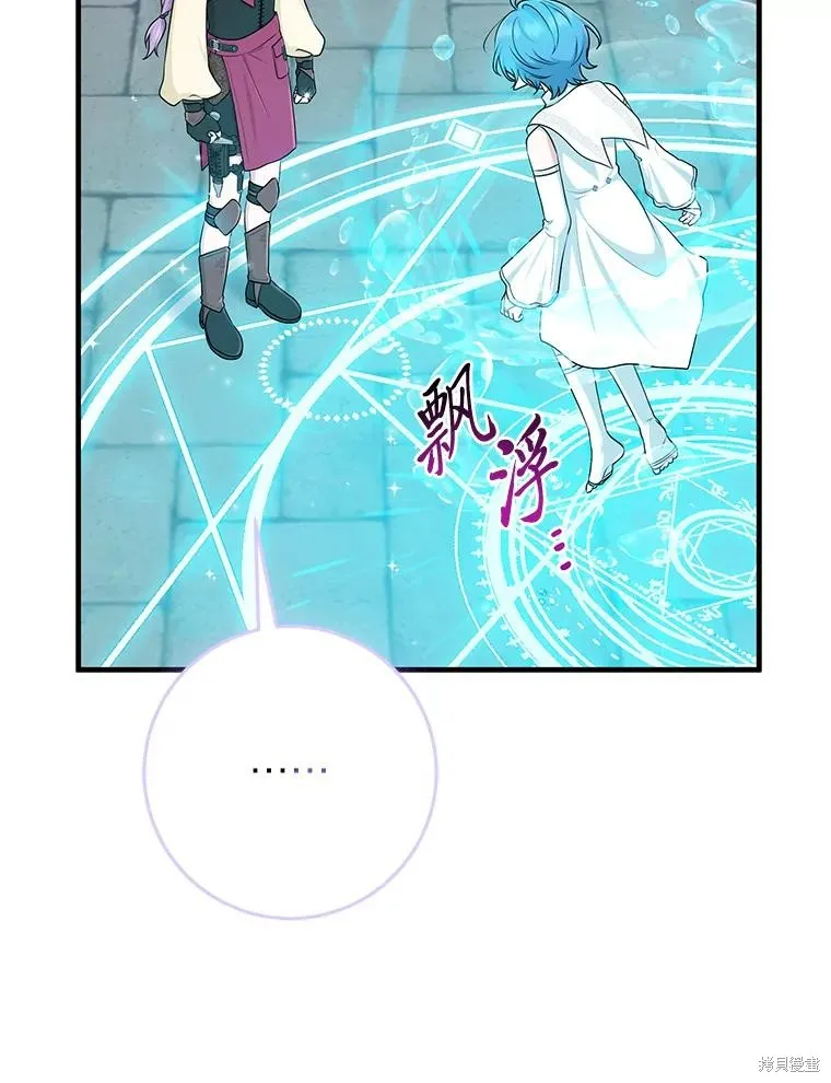 过分扮演了领养女儿的角色,过分扮演角色,第57话,第60张