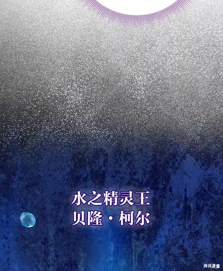 过分扮演了领养女儿的角色,过分扮演角色,第57话,第63张