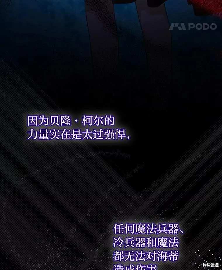 过分扮演了领养女儿的角色,过分扮演角色,第57话,第66张