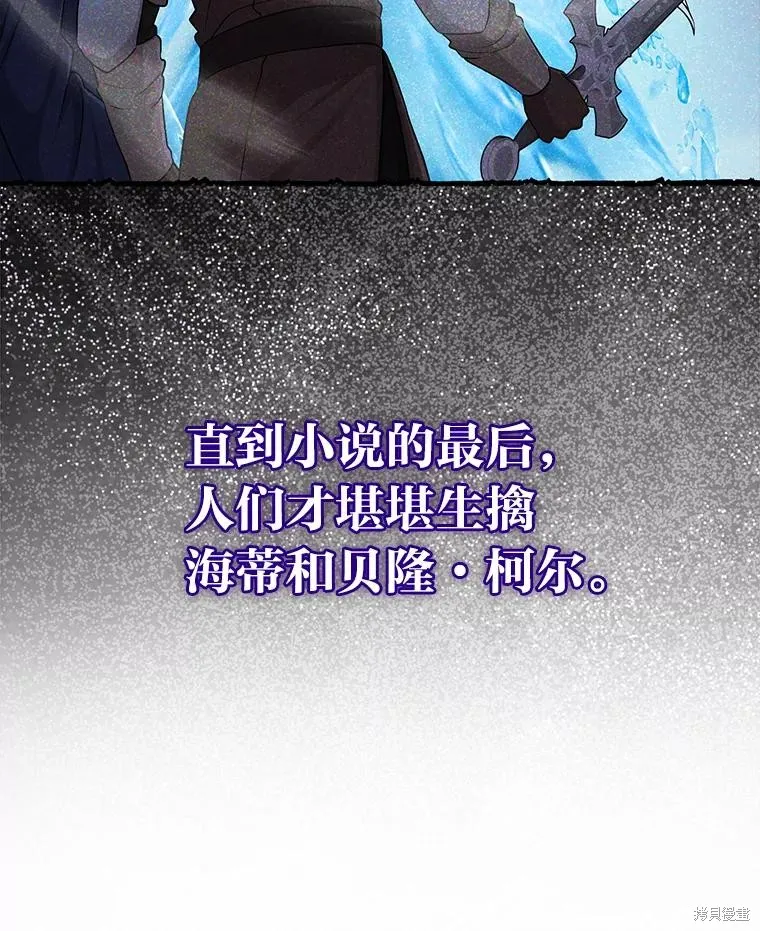 过分扮演了领养女儿的角色,过分扮演角色,第57话,第68张