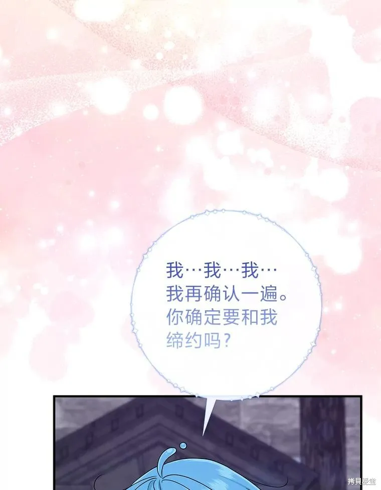 过分扮演了领养女儿的角色,过分扮演角色,第57话,第71张