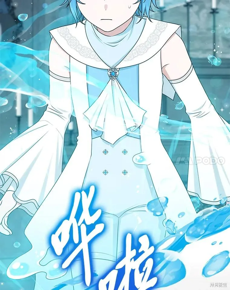 过分扮演了领养女儿的角色,过分扮演角色,第57话,第79张