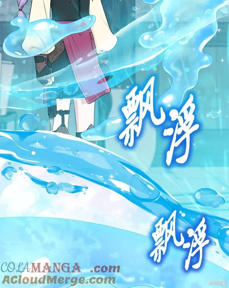 过分扮演了领养女儿的角色,过分扮演角色,第57话,第81张