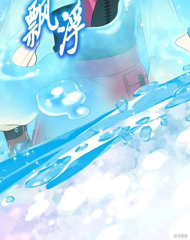 过分扮演了领养女儿的角色,过分扮演角色,第57话,第83张