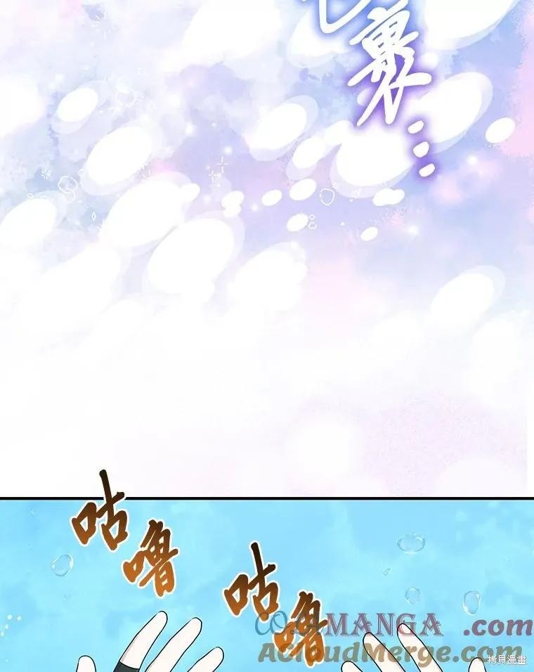 过分扮演了领养女儿的角色,过分扮演角色,第57话,第85张