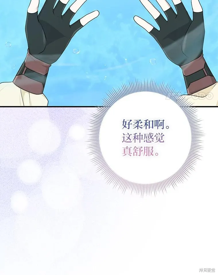 过分扮演了领养女儿的角色,过分扮演角色,第57话,第86张