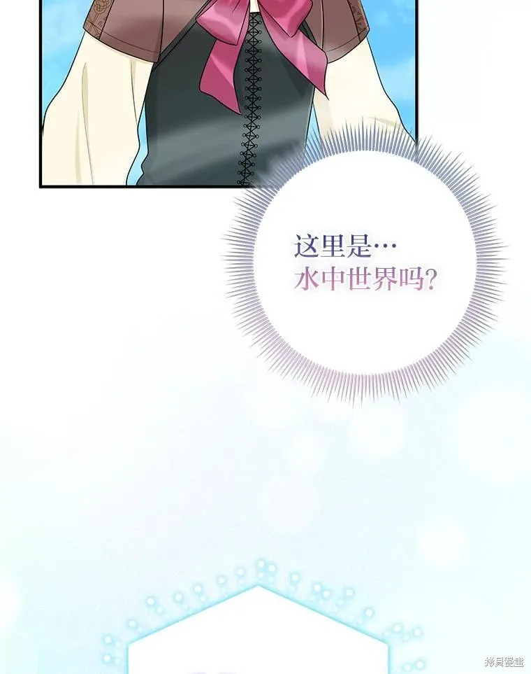过分扮演了领养女儿的角色,过分扮演角色,第57话,第88张