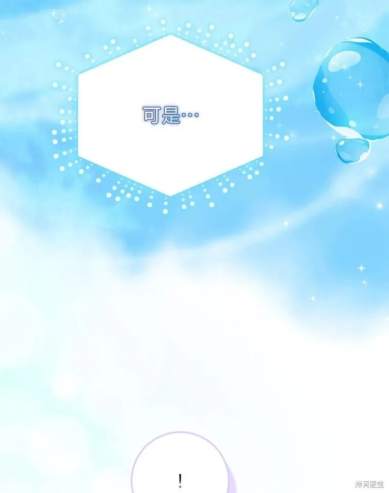 过分扮演了领养女儿的角色,过分扮演角色,第57话,第92张