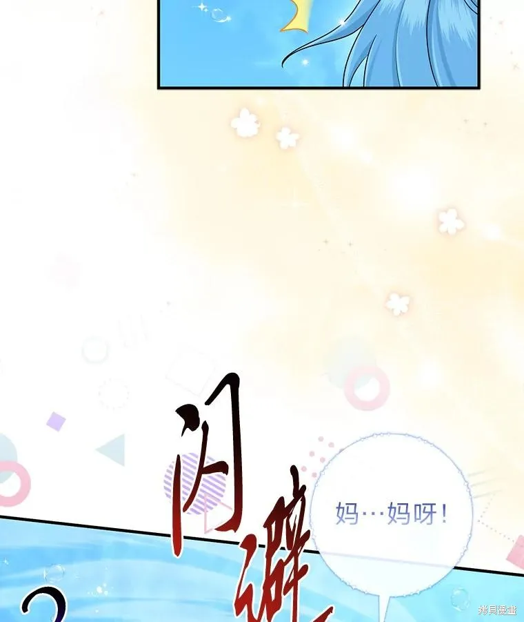过分扮演了领养女儿的角色,过分扮演角色,第57话,第98张