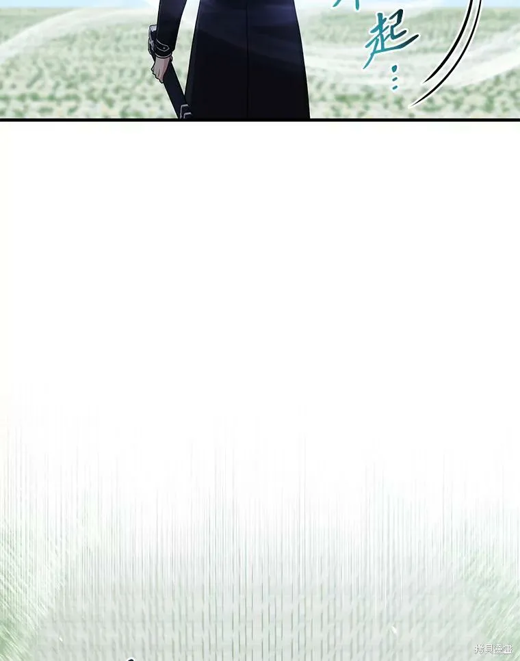 过分扮演了领养女儿的角色,过分扮演角色,第76话,第10张