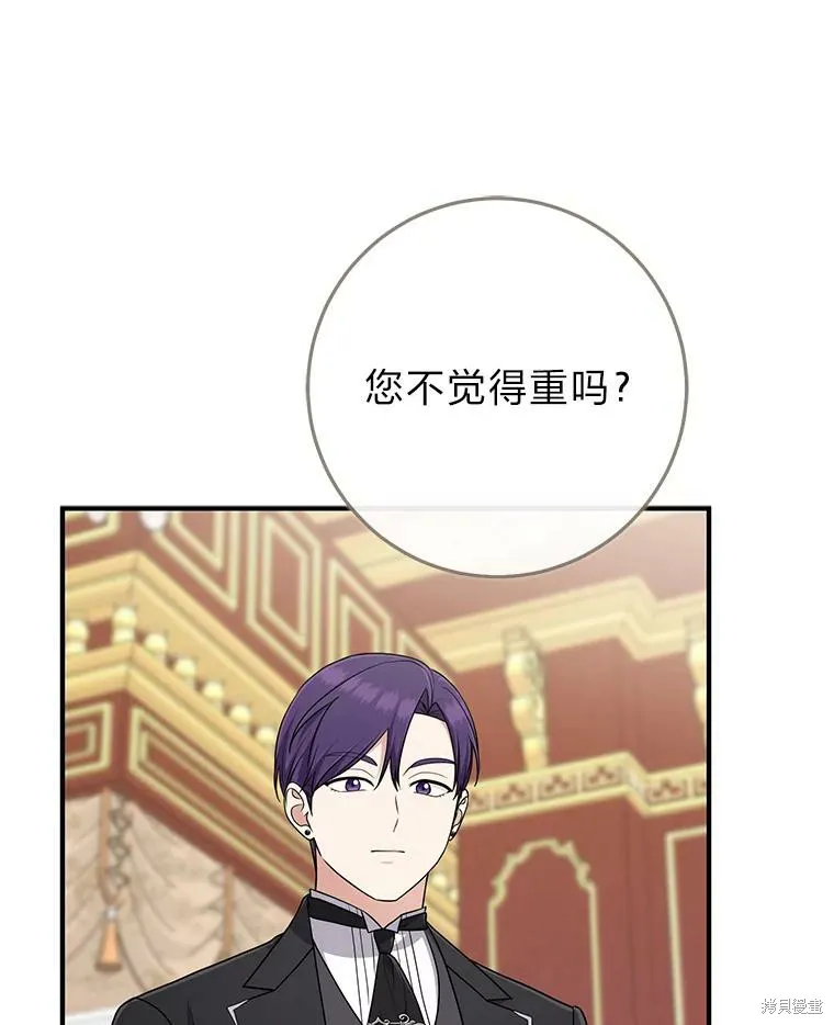 过分扮演了领养女儿的角色,过分扮演角色,第76话,第100张