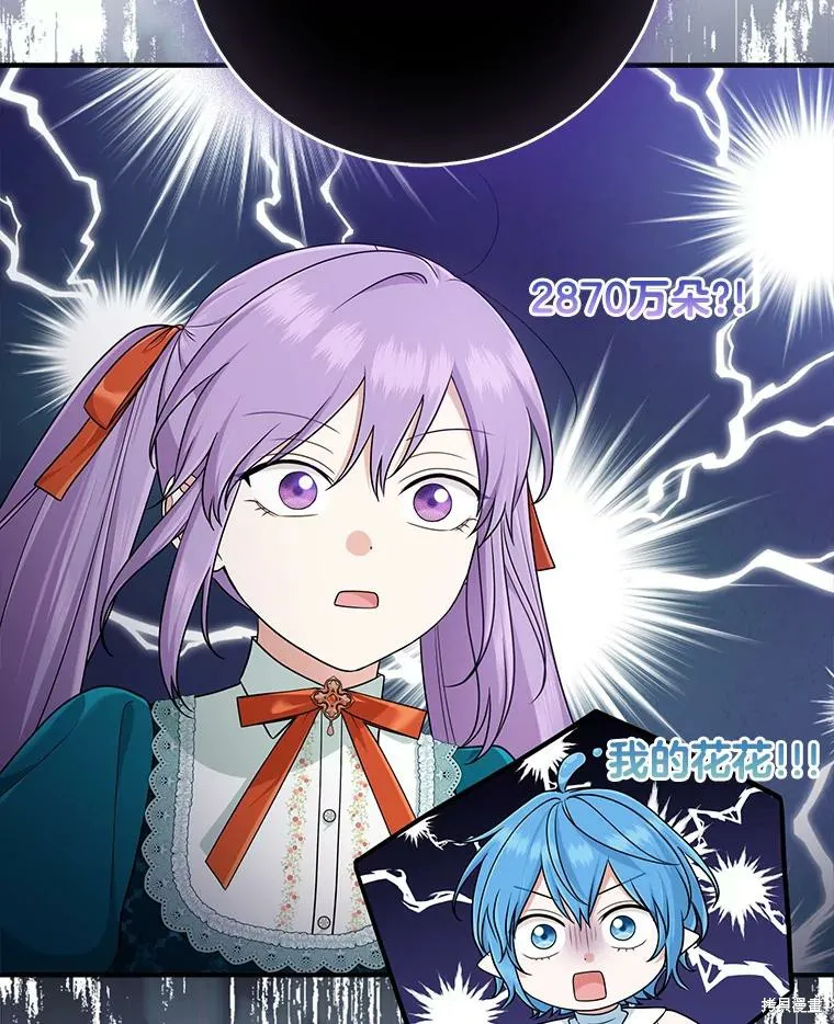 过分扮演了领养女儿的角色,过分扮演角色,第76话,第104张