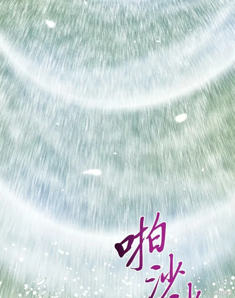 过分扮演了领养女儿的角色,过分扮演角色,第76话,第12张