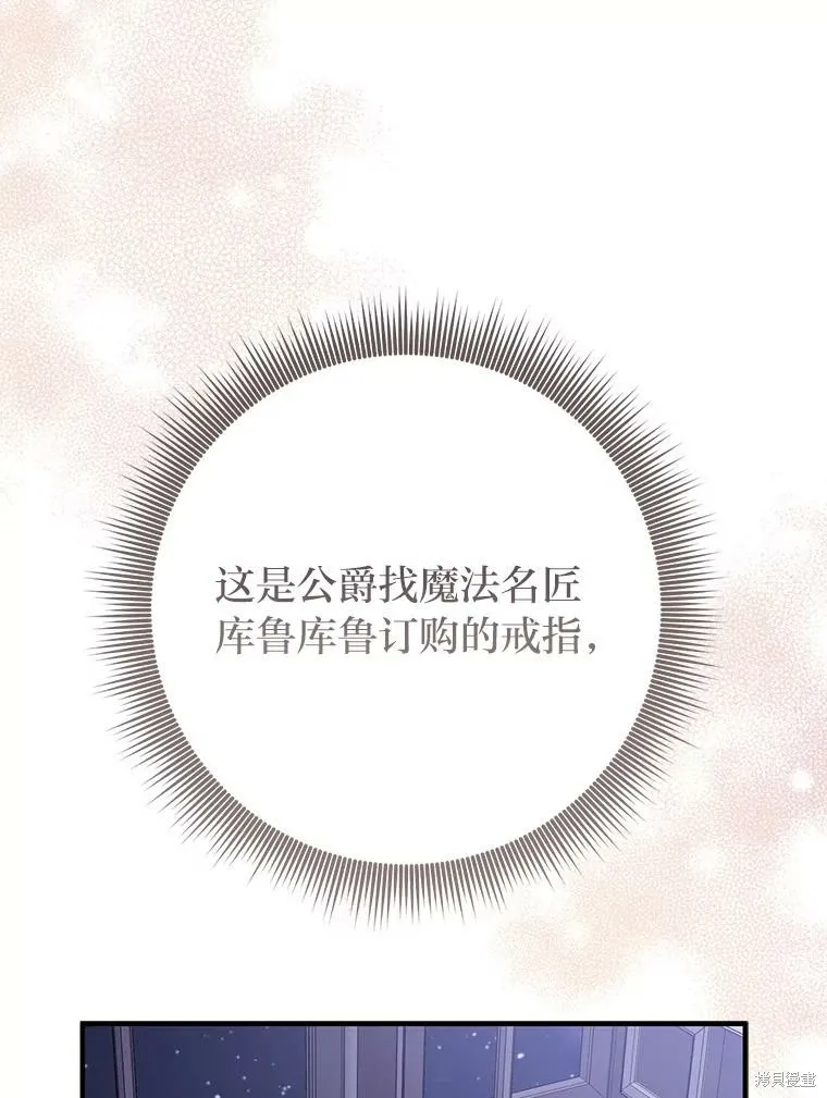 过分扮演了领养女儿的角色,过分扮演角色,第76话,第123张