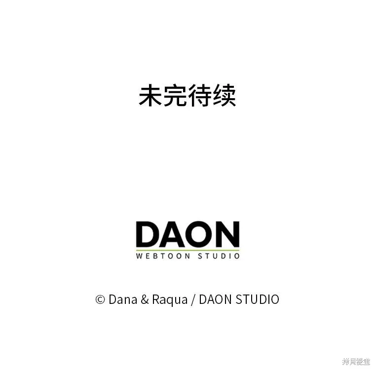 过分扮演了领养女儿的角色,过分扮演角色,第76话,第131张