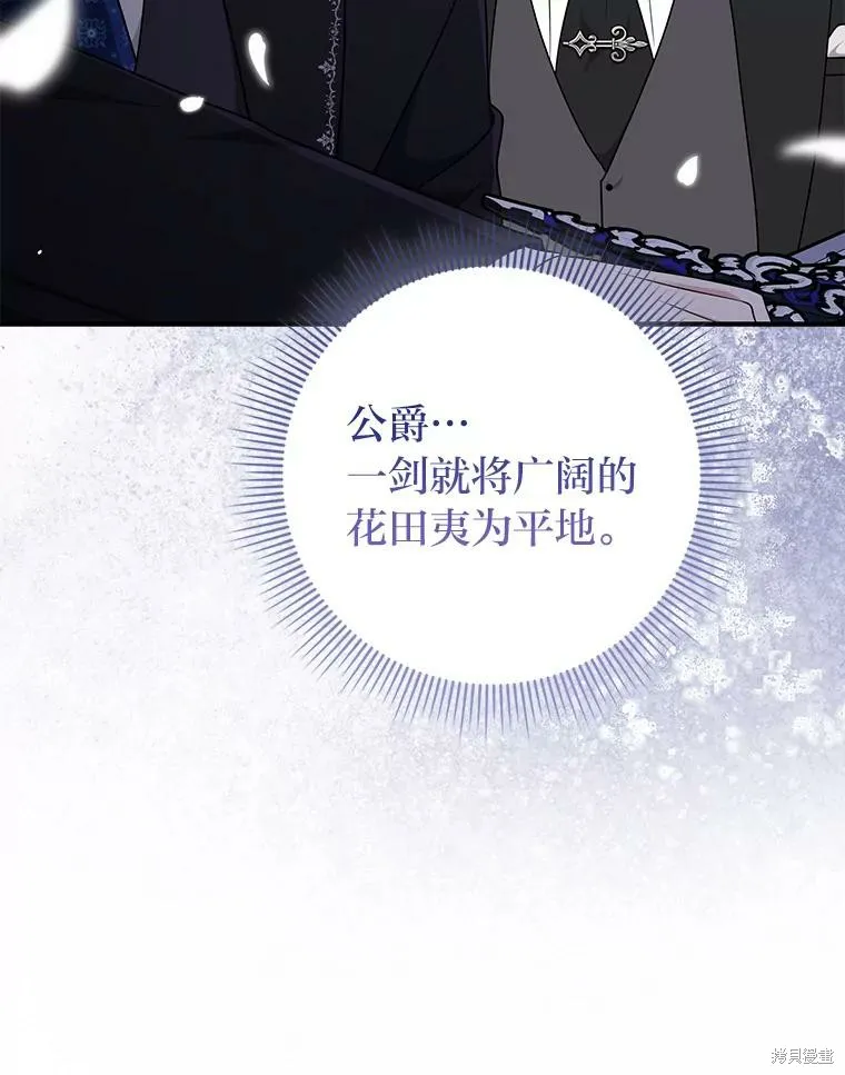 过分扮演了领养女儿的角色,过分扮演角色,第76话,第15张