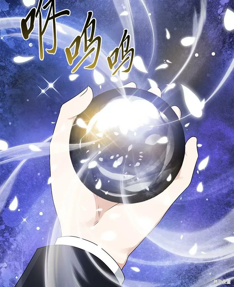 过分扮演了领养女儿的角色,过分扮演角色,第76话,第20张