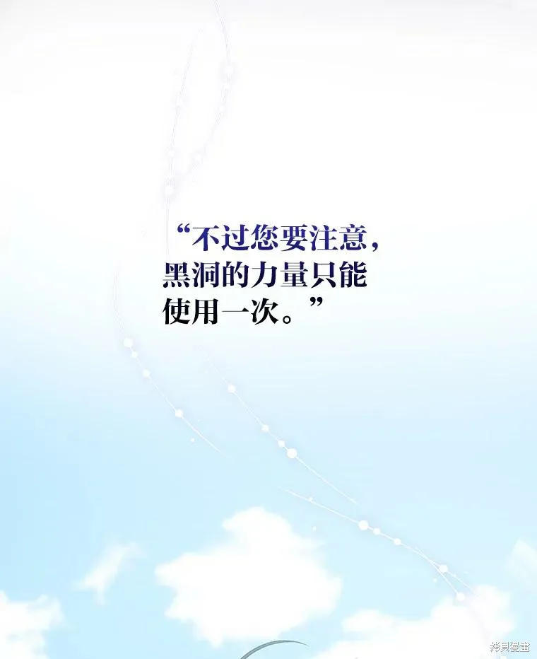 过分扮演了领养女儿的角色,过分扮演角色,第76话,第22张