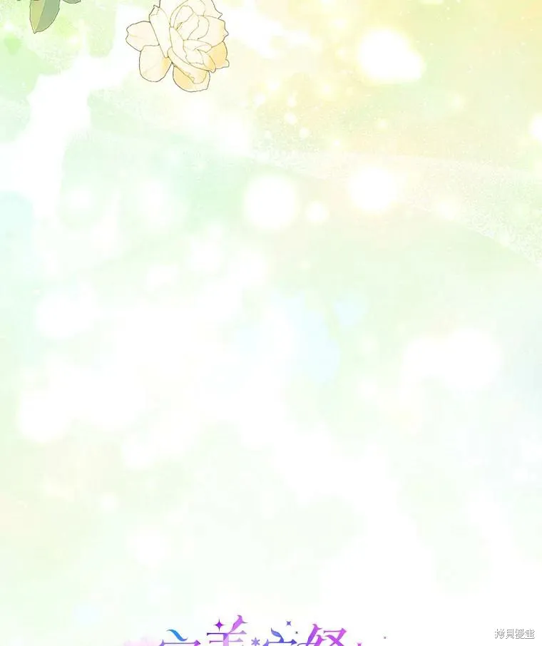 过分扮演了领养女儿的角色,过分扮演角色,第76话,第27张