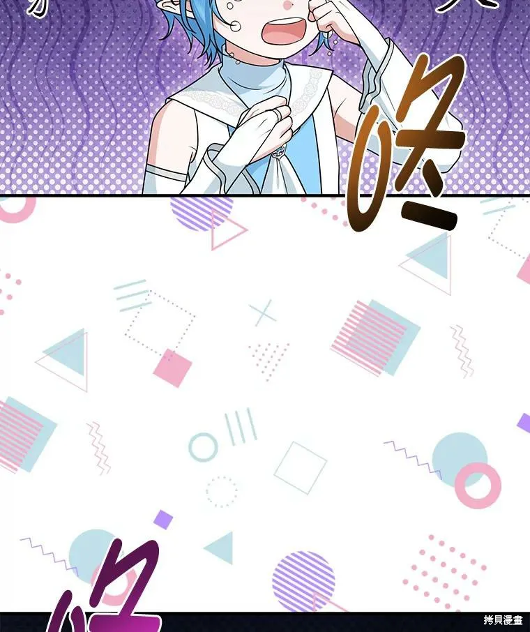 过分扮演了领养女儿的角色,过分扮演角色,第76话,第30张