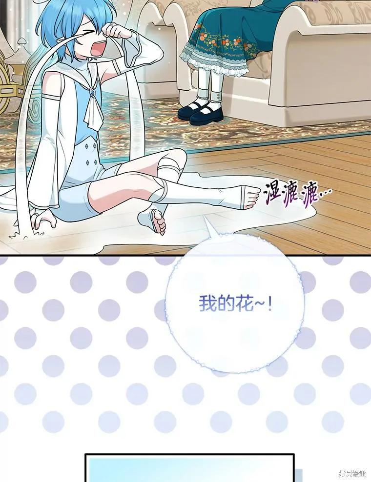 过分扮演了领养女儿的角色,过分扮演角色,第76话,第33张