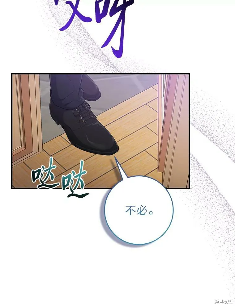 过分扮演了领养女儿的角色,过分扮演角色,第76话,第39张