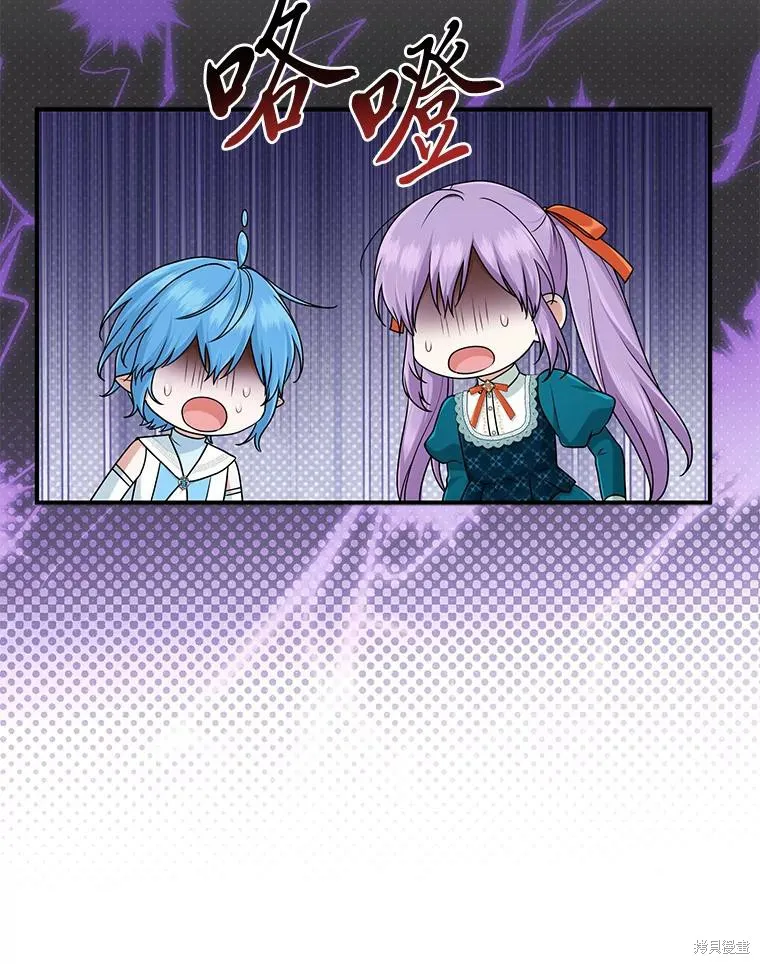 过分扮演了领养女儿的角色,过分扮演角色,第76话,第43张