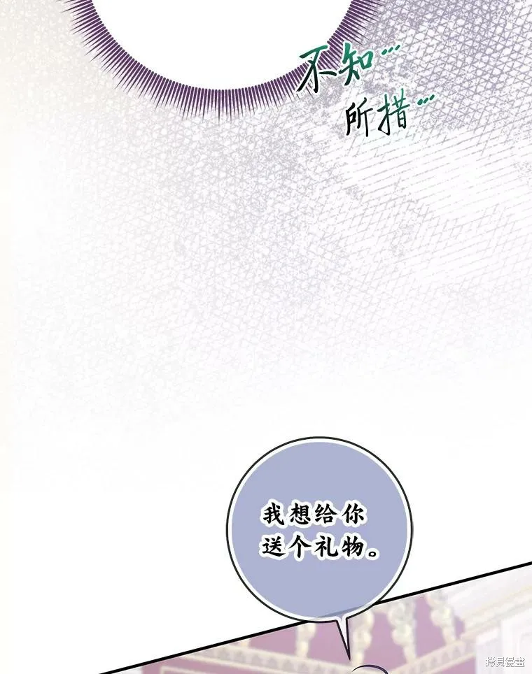 过分扮演了领养女儿的角色,过分扮演角色,第76话,第46张
